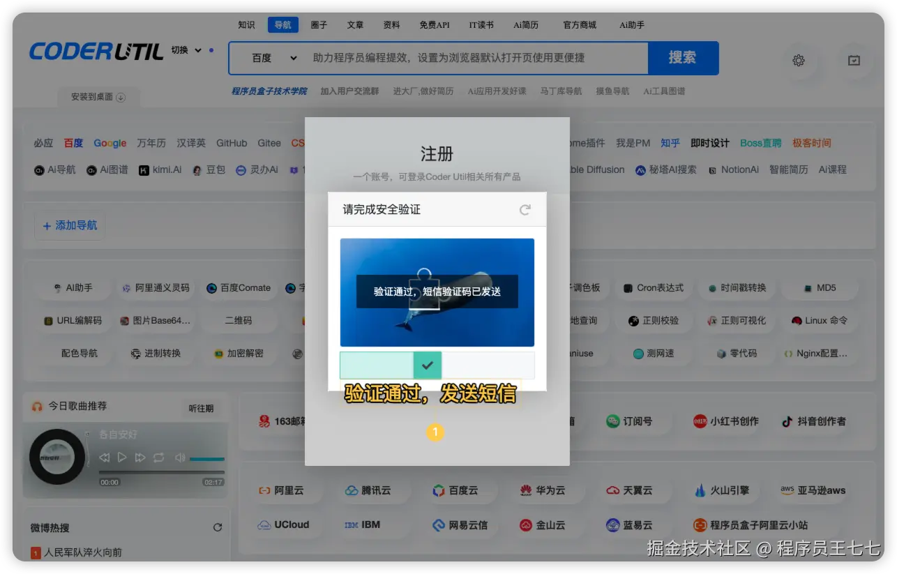 程序员王七七于2024-09-19 15:22发布的图片