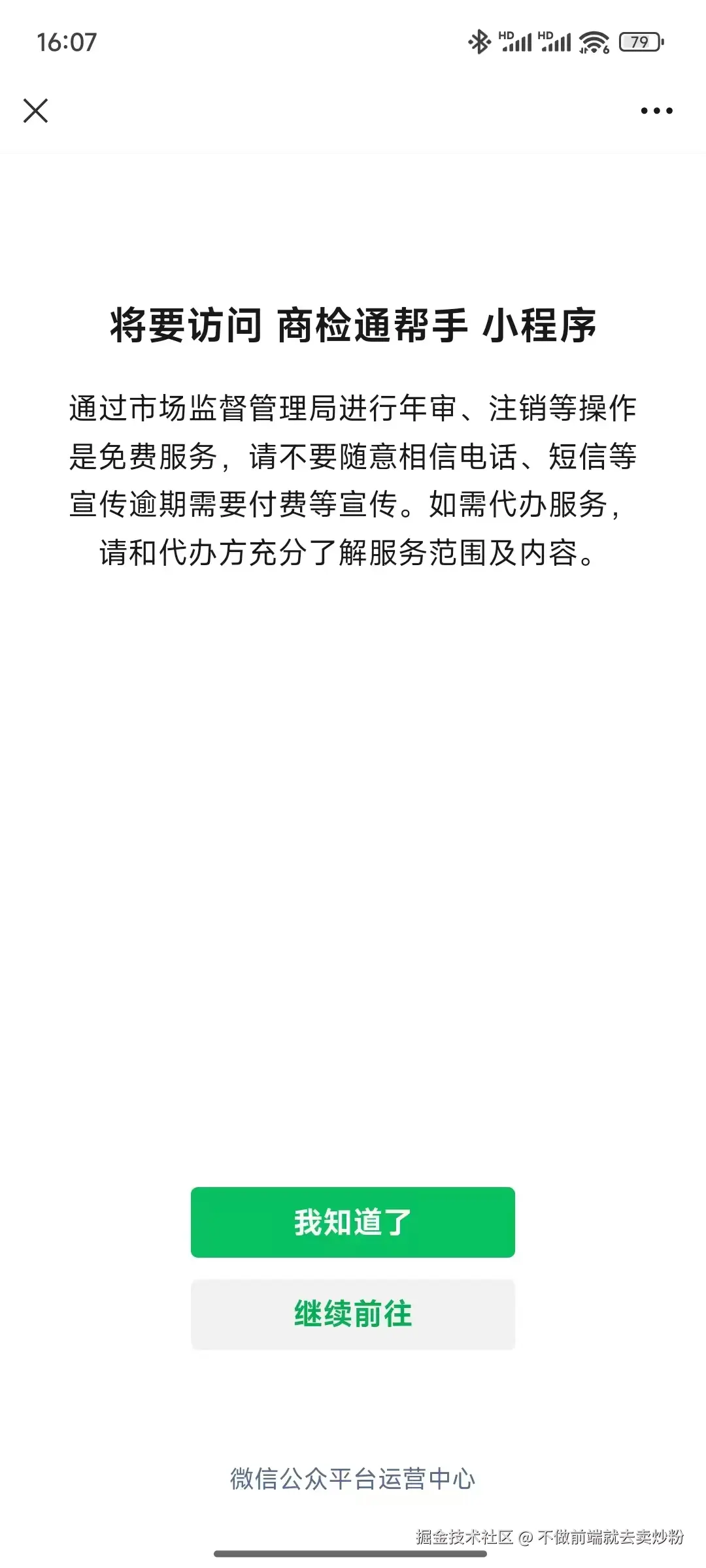 不做前端就去卖炒粉于2025-06-05 16:37发布的图片