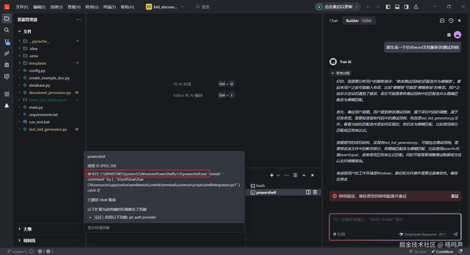唔鸣声于2025-04-03 16:58发布的图片