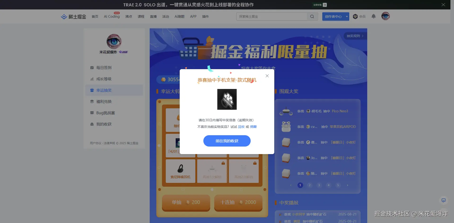 米花爱爆炸于2025-08-21 10:25发布的图片