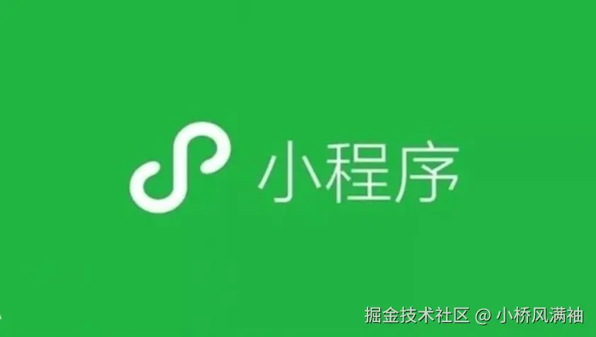 无人教我小程序