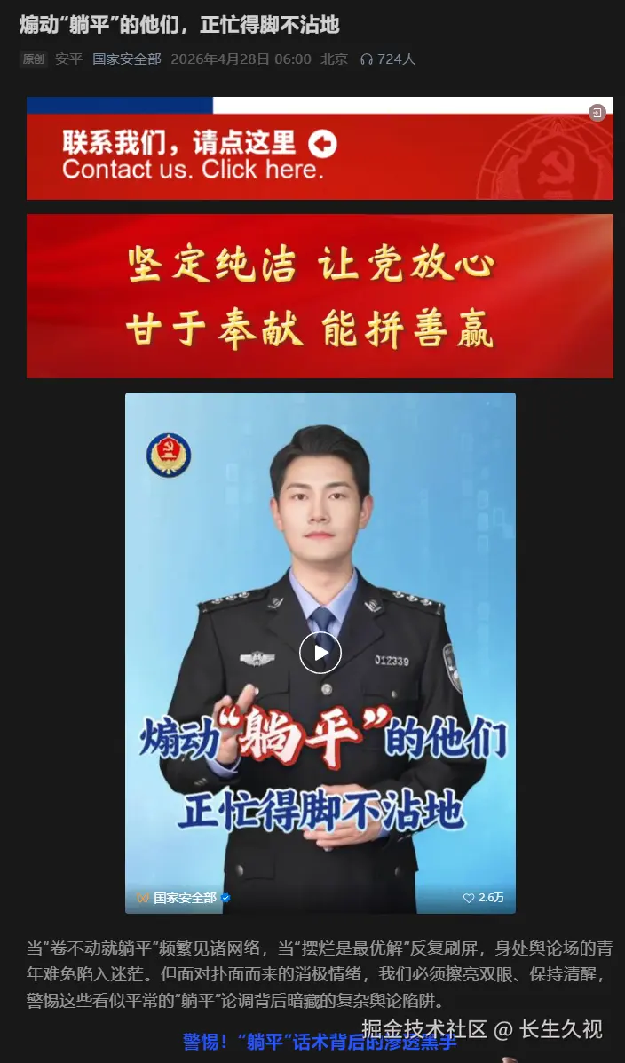 长生久视于2026-04-28 10:10发布的图片