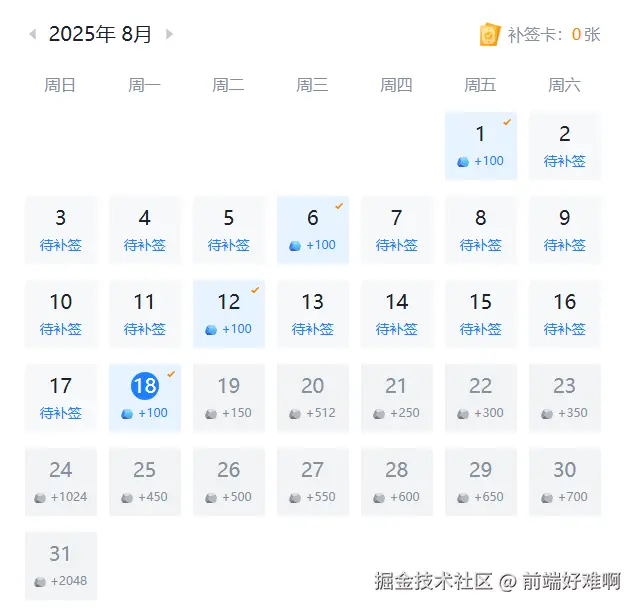 前端好难啊于2025-08-18 11:31发布的图片