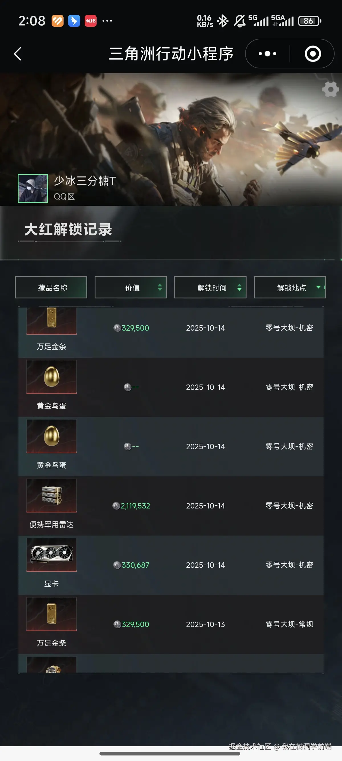 我在树洞学前端于2025-10-15 14:10发布的图片