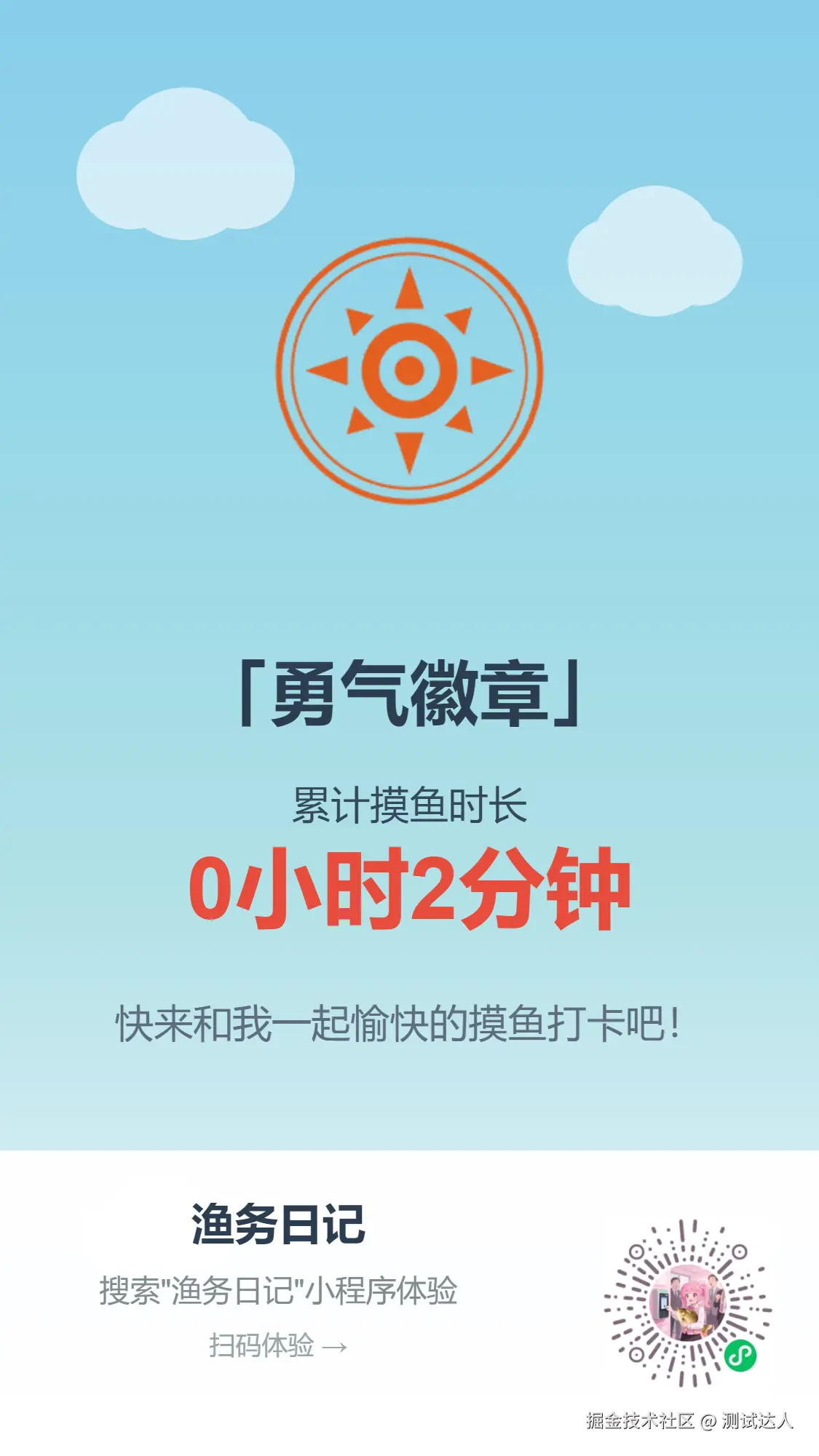 测试达人于2025-08-02 14:07发布的图片