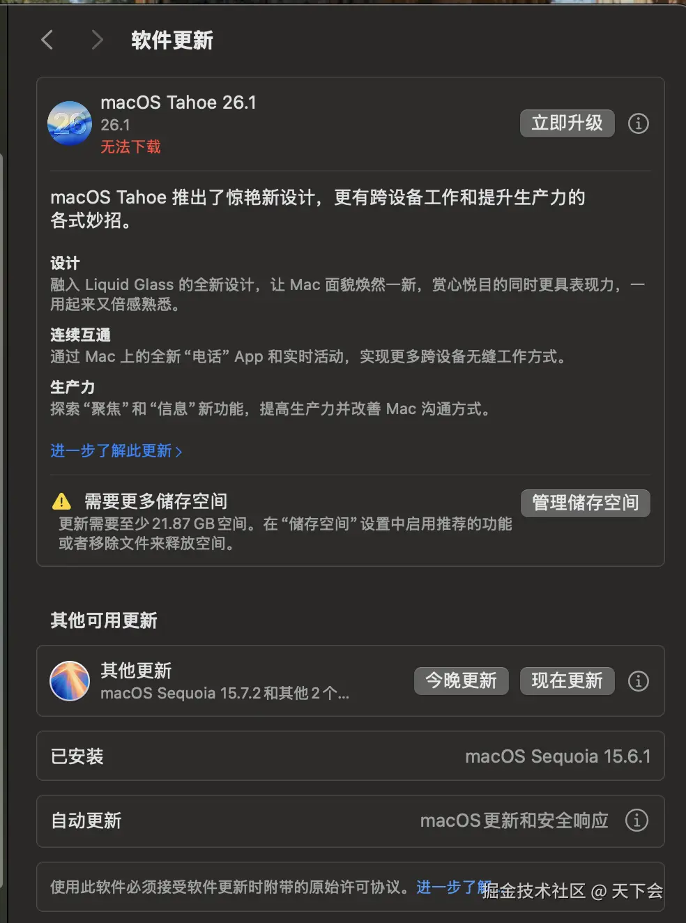 天下会于2025-11-11 19:10发布的图片