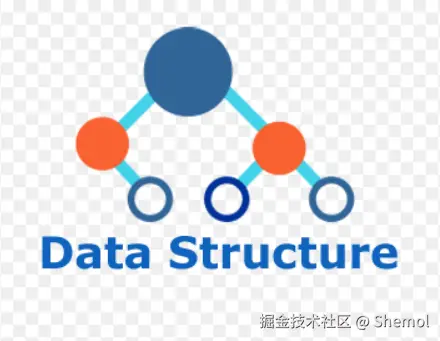 数据结构