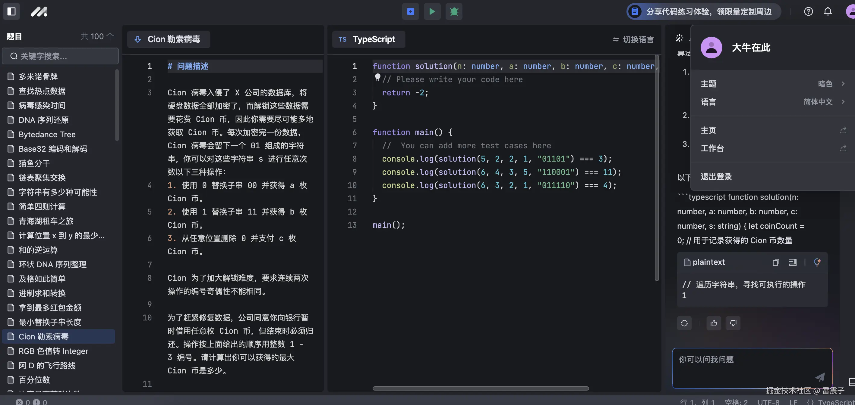雷震子于2024-09-24 09:56发布的图片