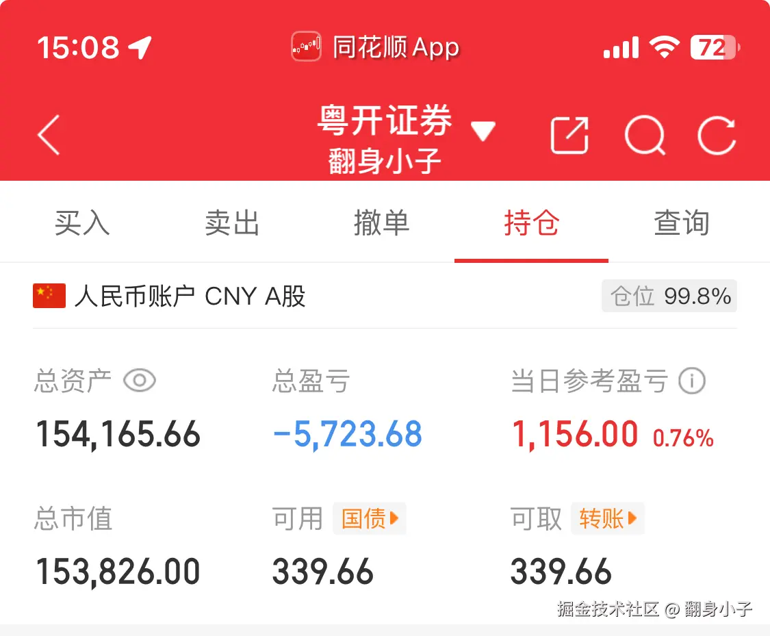 翻身小子于2025-09-26 15:44发布的图片