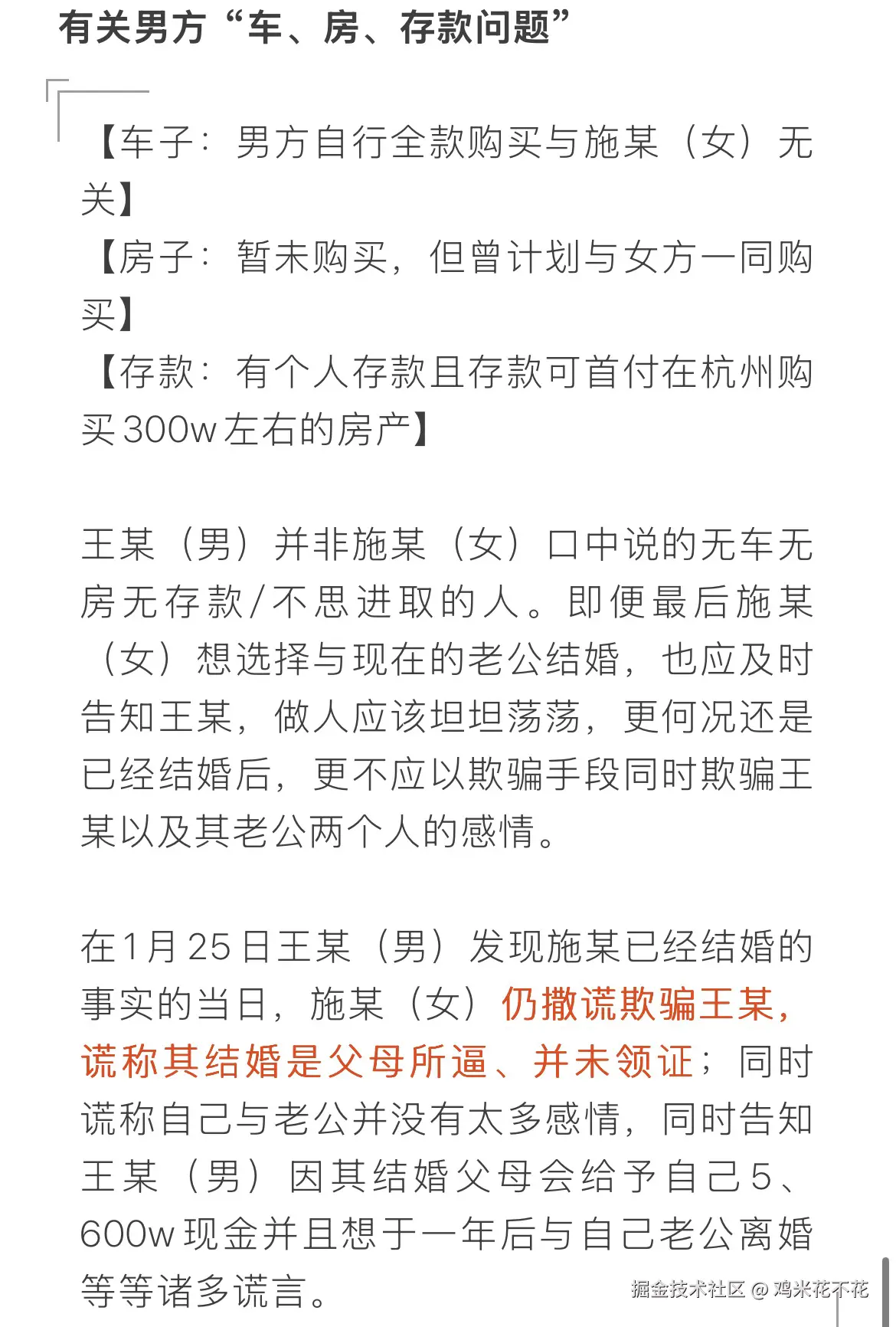 鸡米花不花于2026-02-05 11:19发布的图片