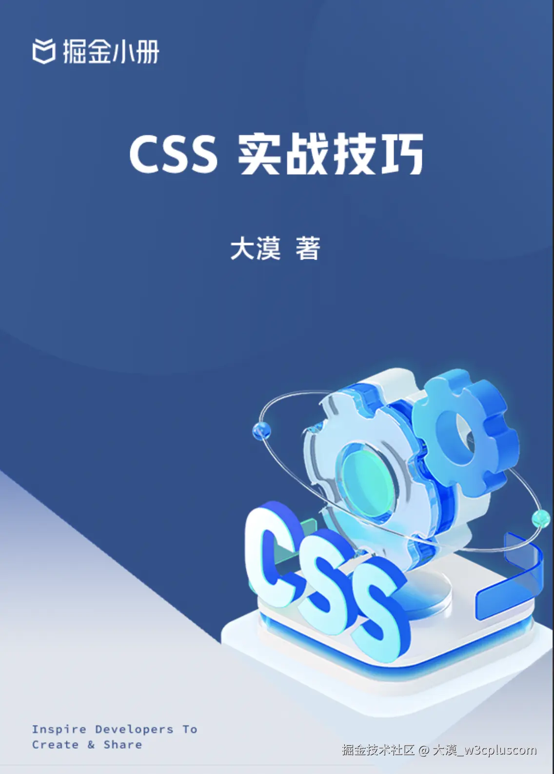大漠_w3cpluscom于2024-12-11 20:23发布的图片