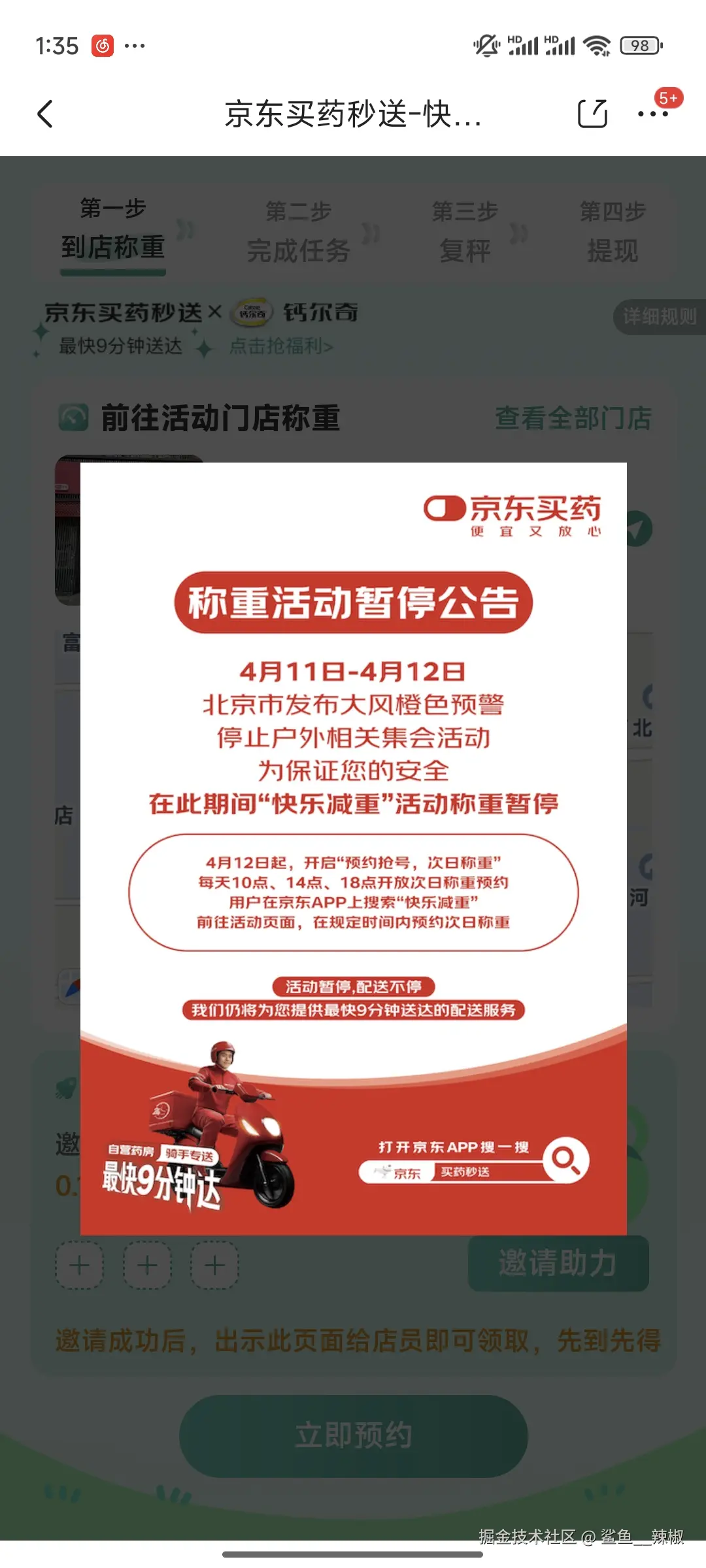 鲨鱼__辣椒于2025-04-11 13:44发布的图片