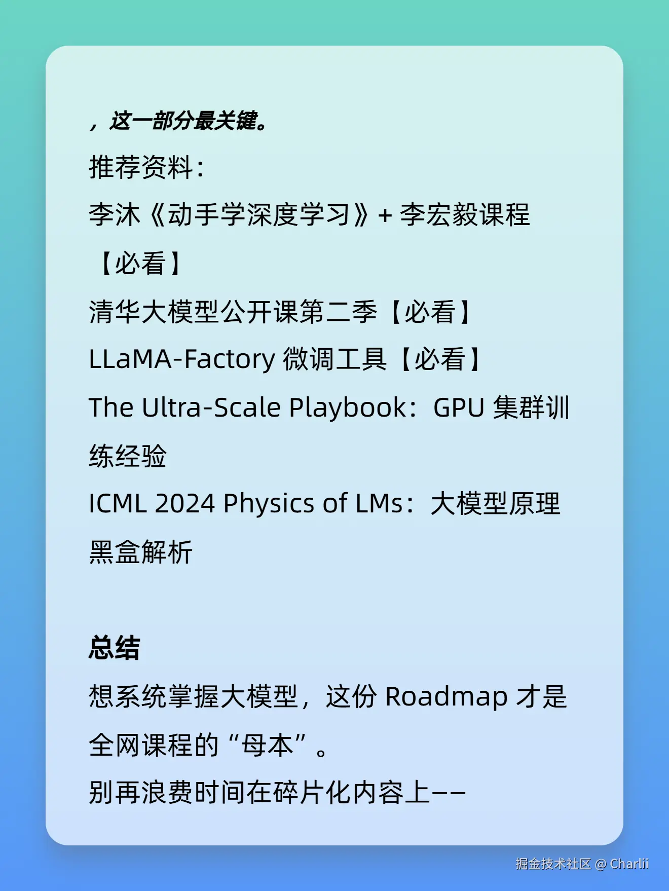 Charlii于2025-11-12 23:25发布的图片