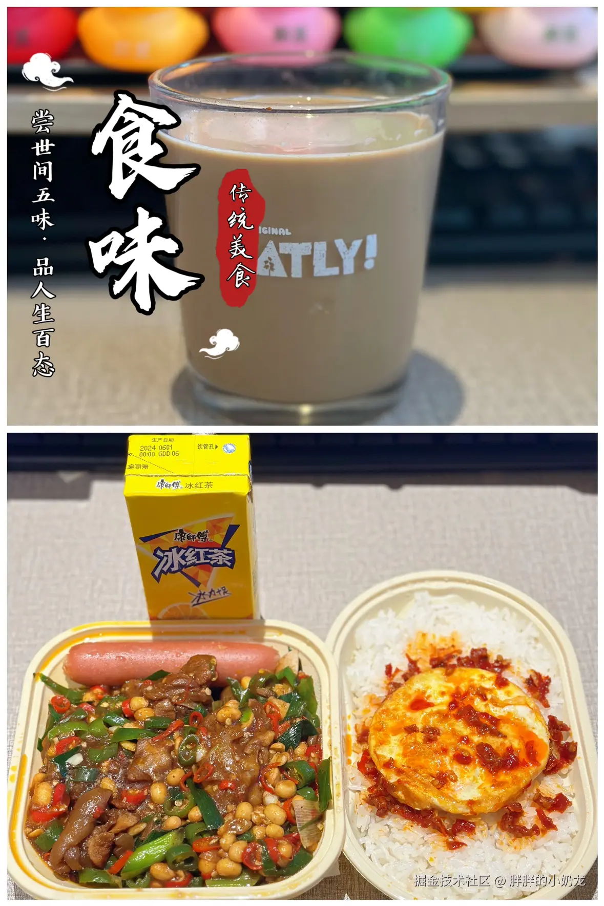 胖胖的小奶龙于2024-07-25 00:01发布的图片