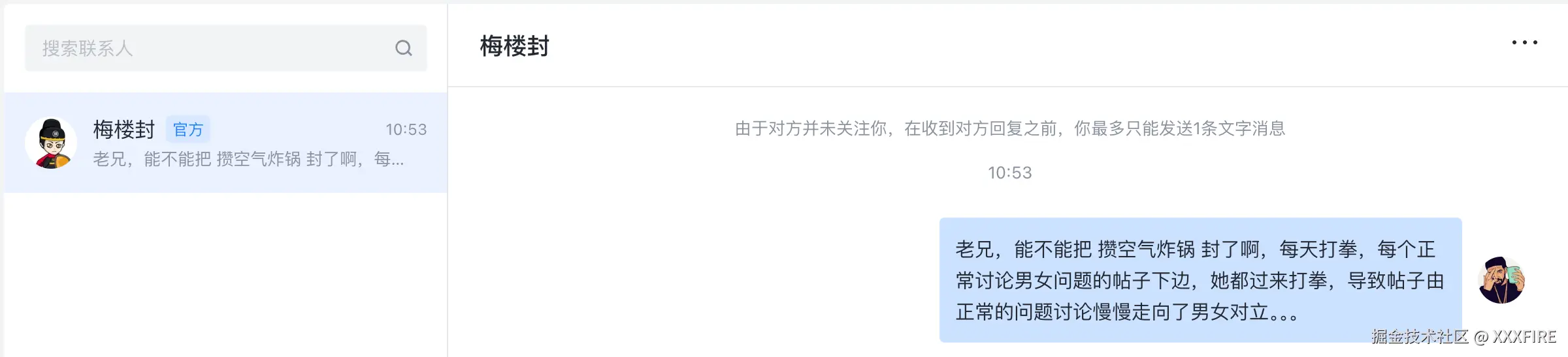 XXXFIRE于2026-02-05 10:54发布的图片