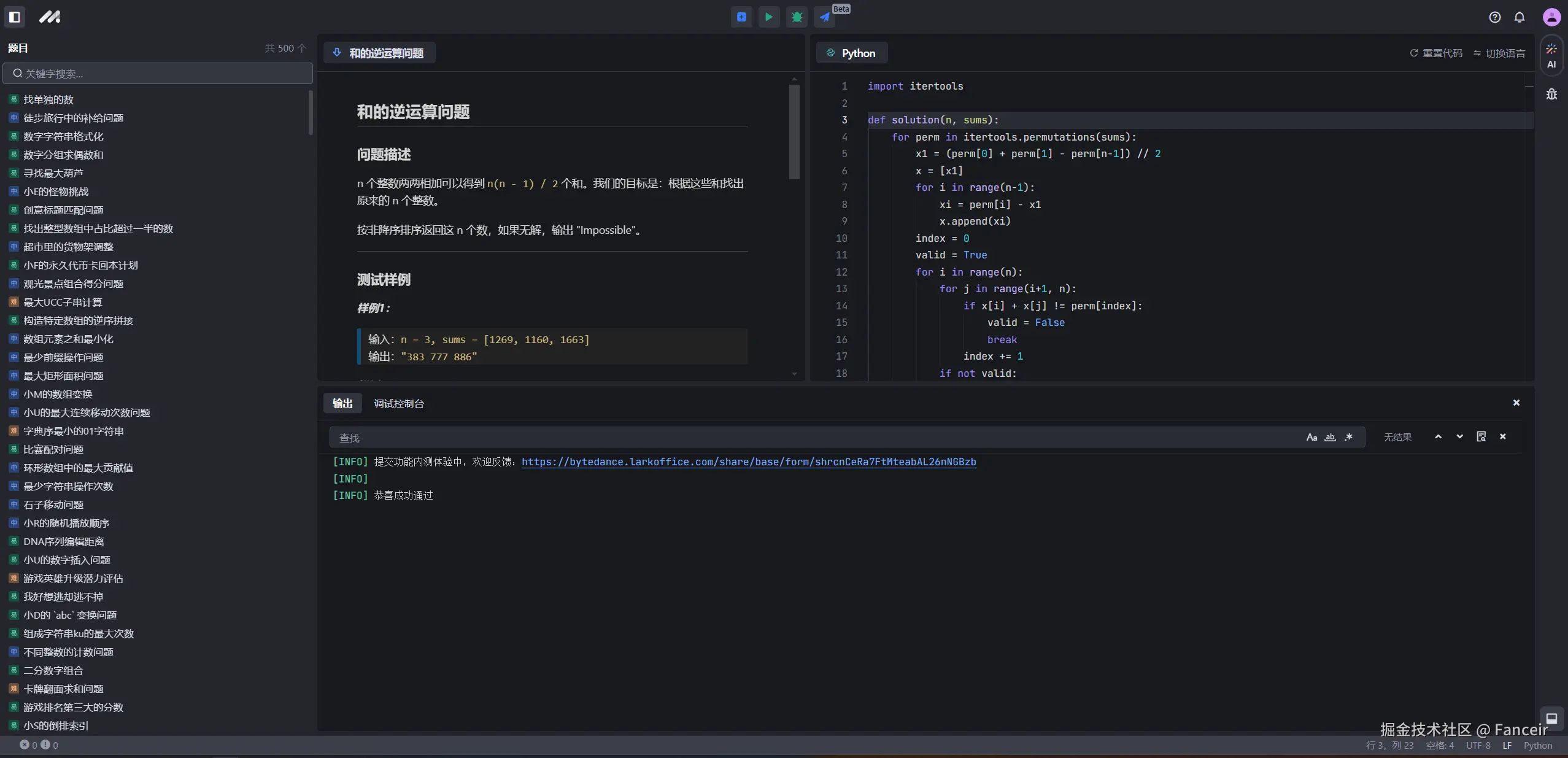 Fanceir于2024-11-05 09:23发布的图片