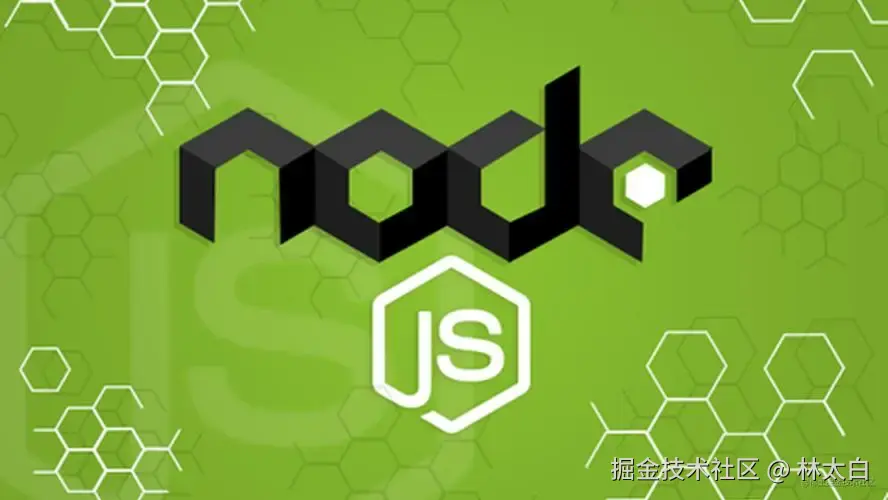 Node系列