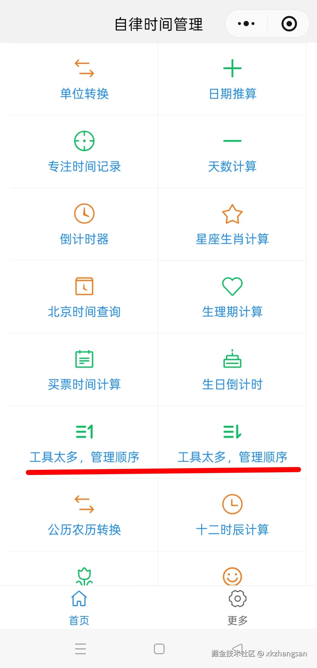 xkzhangsan于2025-11-20 12:57发布的图片