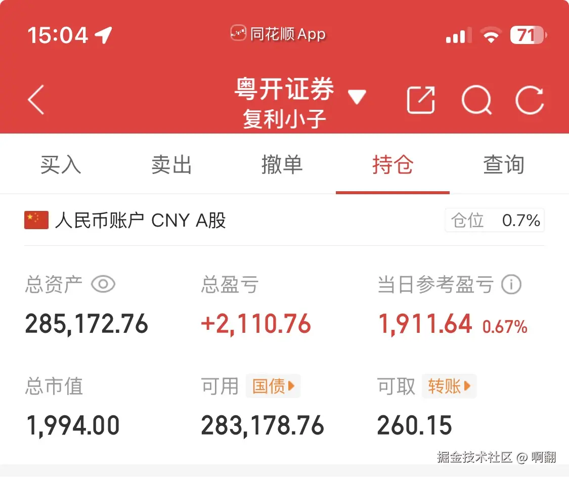 啊翻于2026-01-22 16:30发布的图片