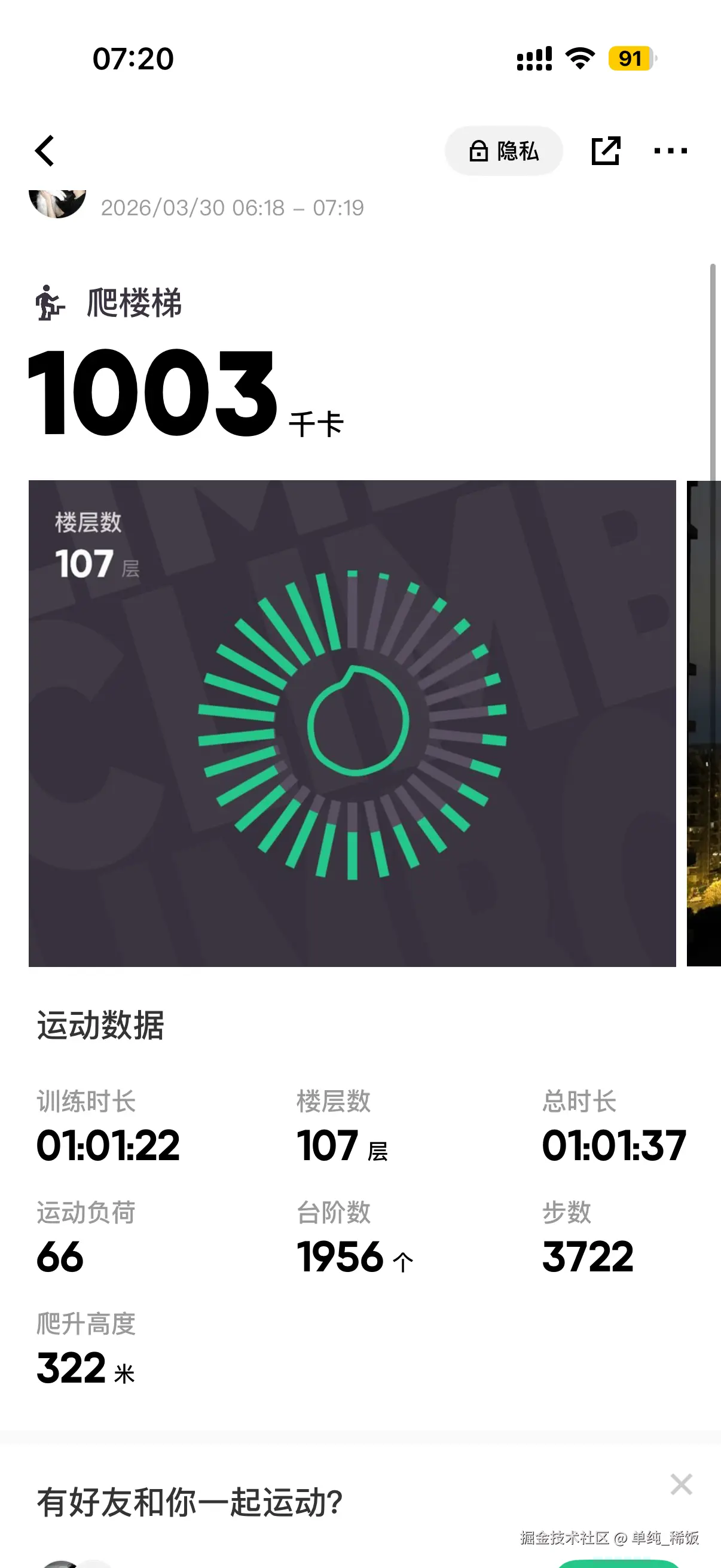 单纯_稀饭于2026-03-30 08:08发布的图片