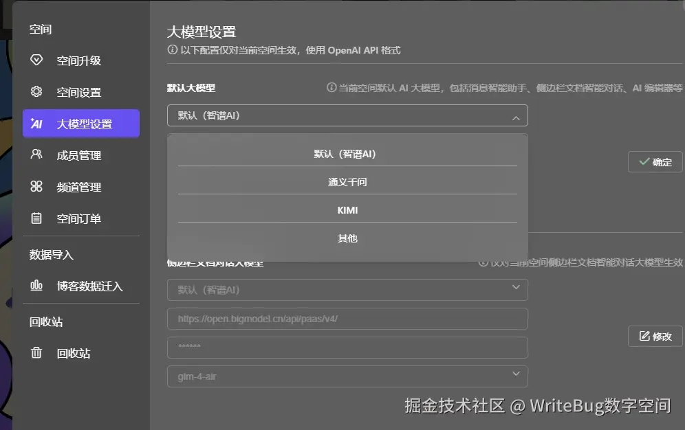 WriteBug数字空间于2024-09-23 09:46发布的图片
