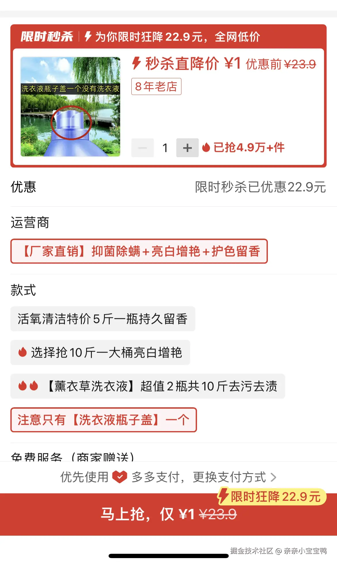 亲亲小宝宝鸭于2025-04-25 08:43发布的图片