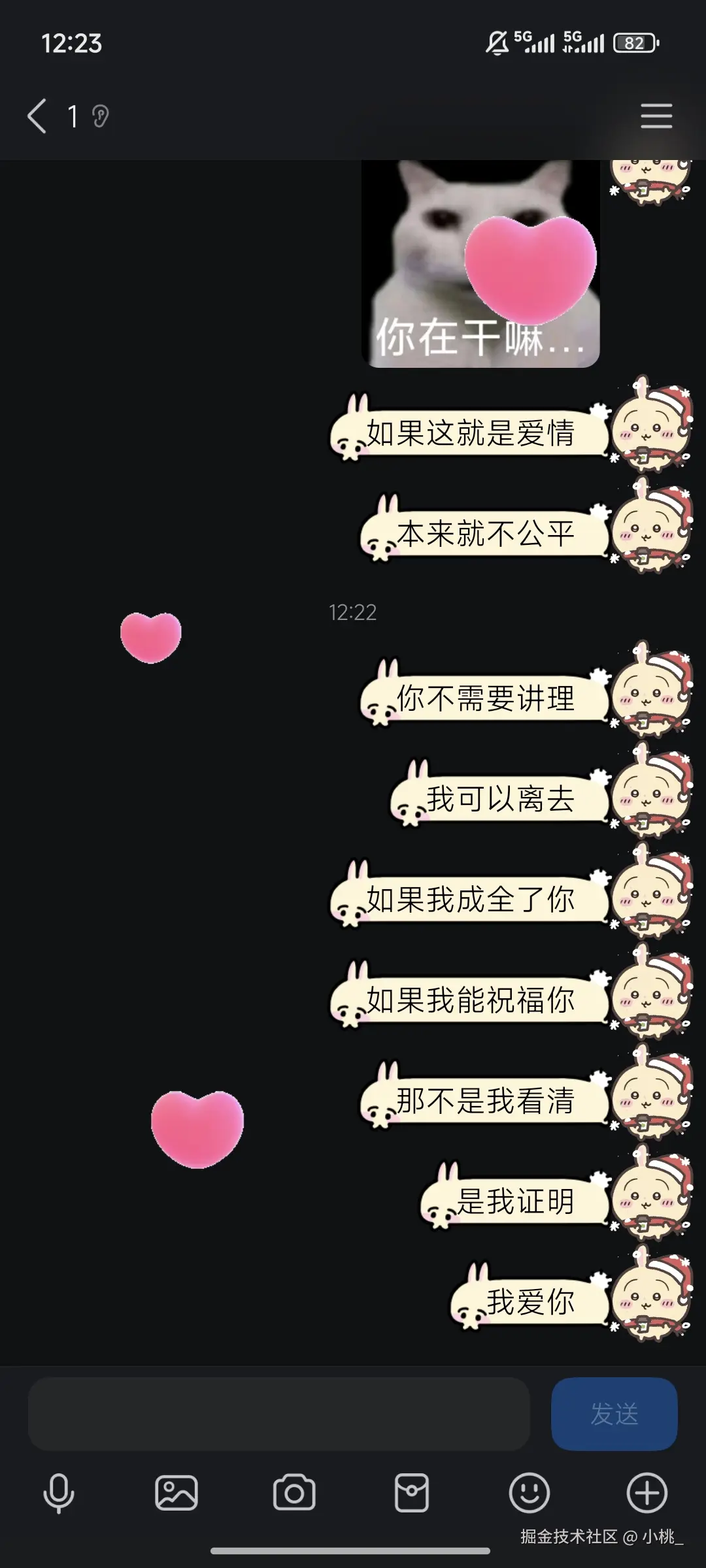 小桃_于2026-02-10 12:29发布的图片