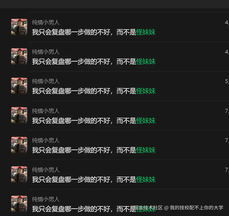 我的技校配不上你的大学于2025-08-05 09:30发布的图片
