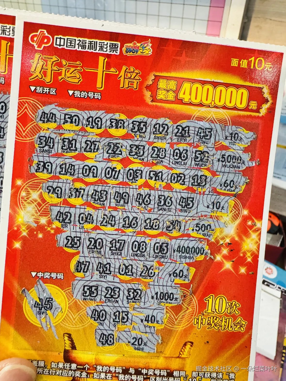 一朵烂菜叶叶于2025-05-21 10:39发布的图片