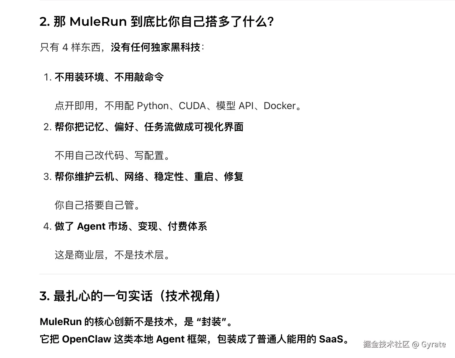 Gyrate于2026-03-18 09:57发布的图片