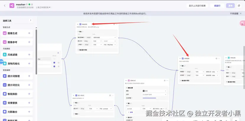 独立开发者小黑于2024-09-10 00:04发布的图片