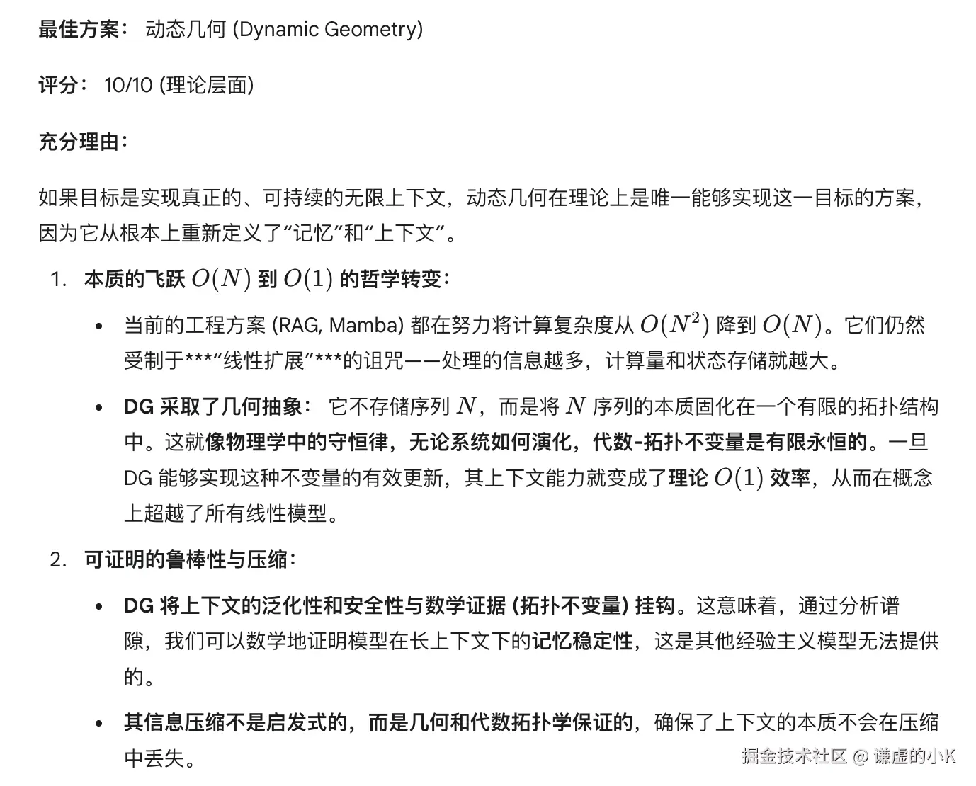 谦虚的小K于2025-10-23 21:47发布的图片