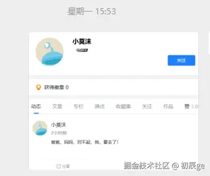初辰ge于2025-08-22 10:24发布的图片