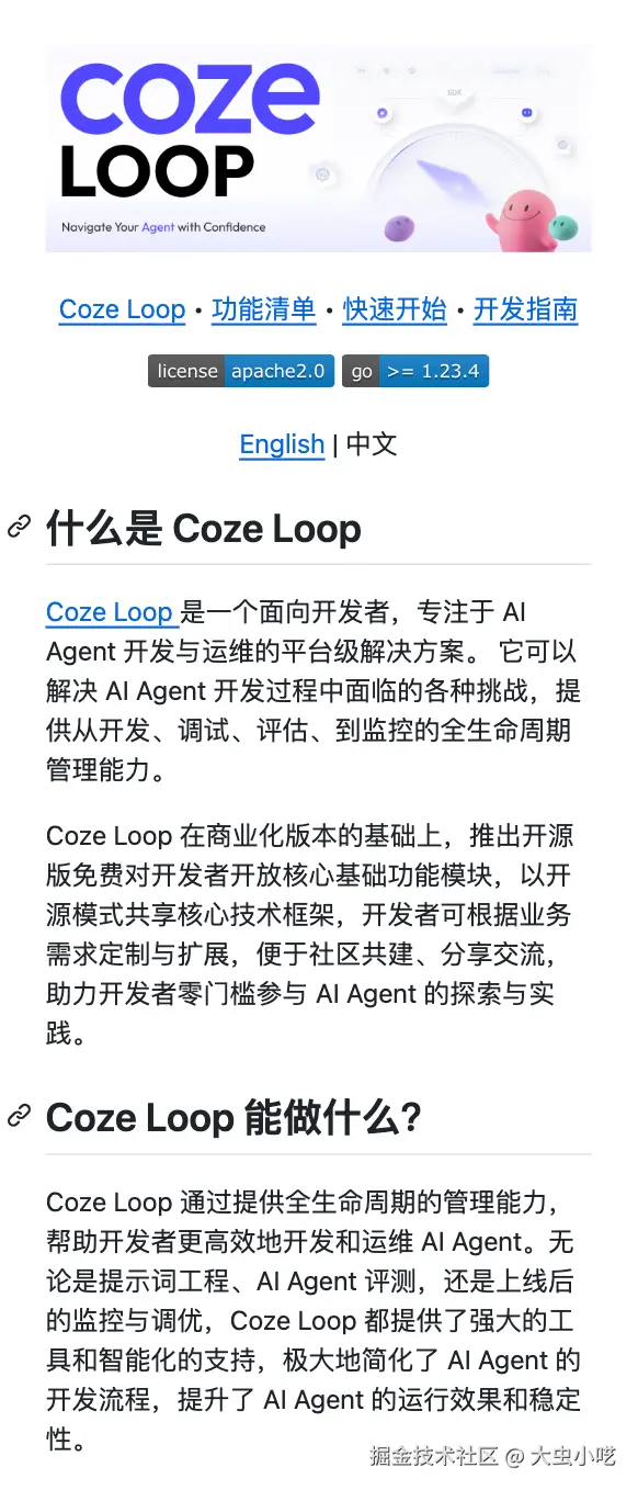大虫小呓于2025-07-26 09:50发布的图片