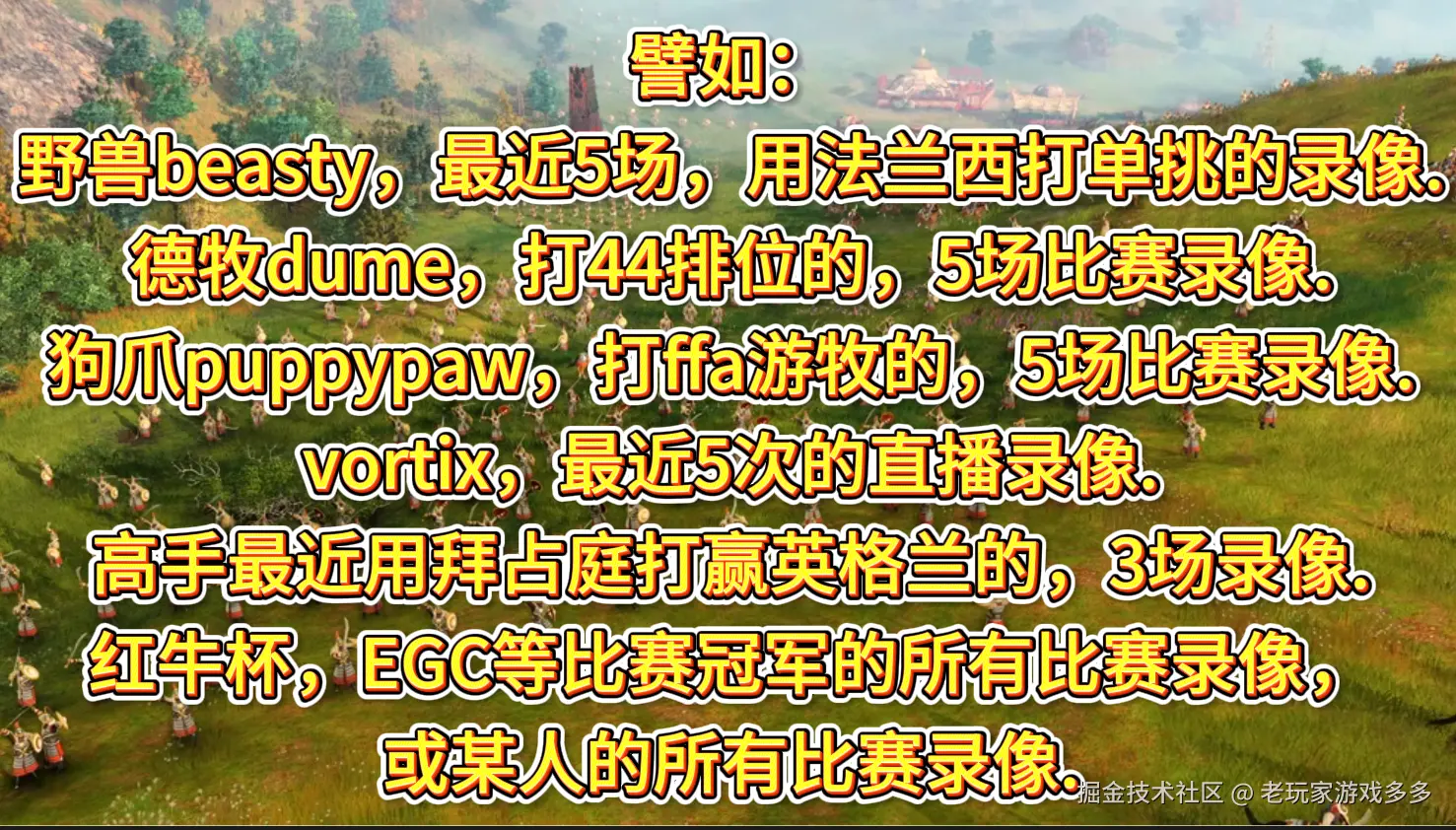 老玩家游戏多多于2025-09-03 15:24发布的图片