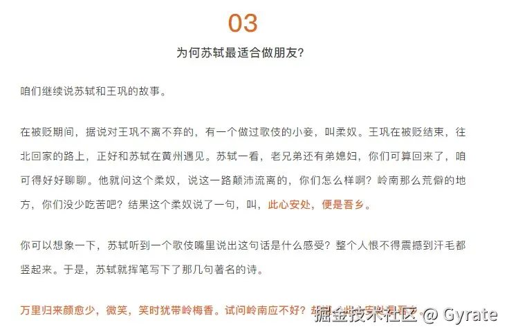 Gyrate于2024-10-11 08:26发布的图片