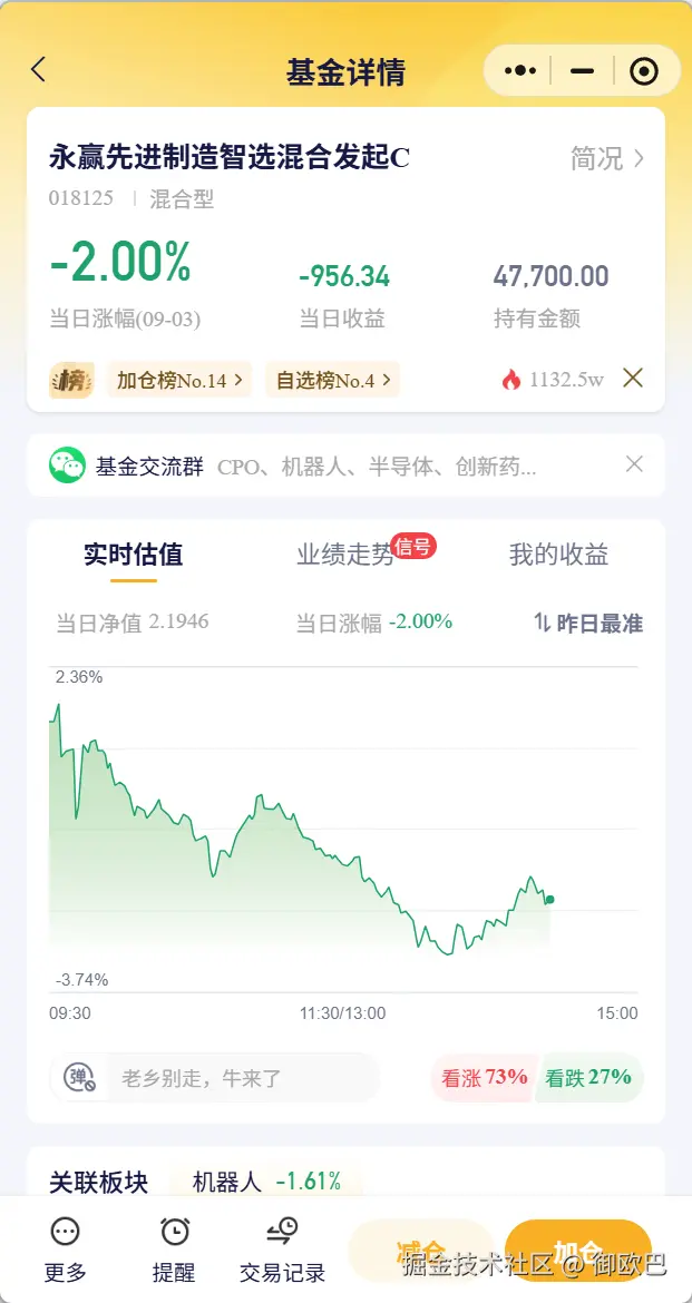 御欧巴于2025-09-03 06:27发布的图片