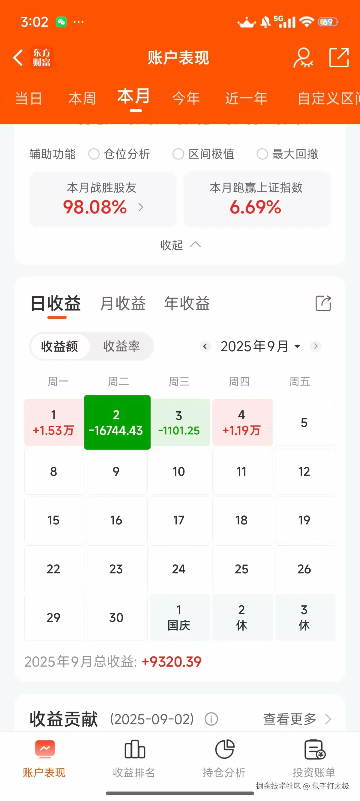 包子打太极于2025-09-04 15:07发布的图片