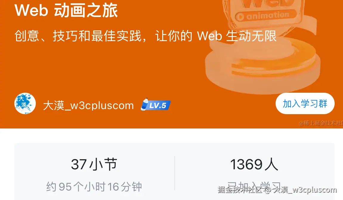 大漠_w3cpluscom于2024-10-28 17:11发布的图片