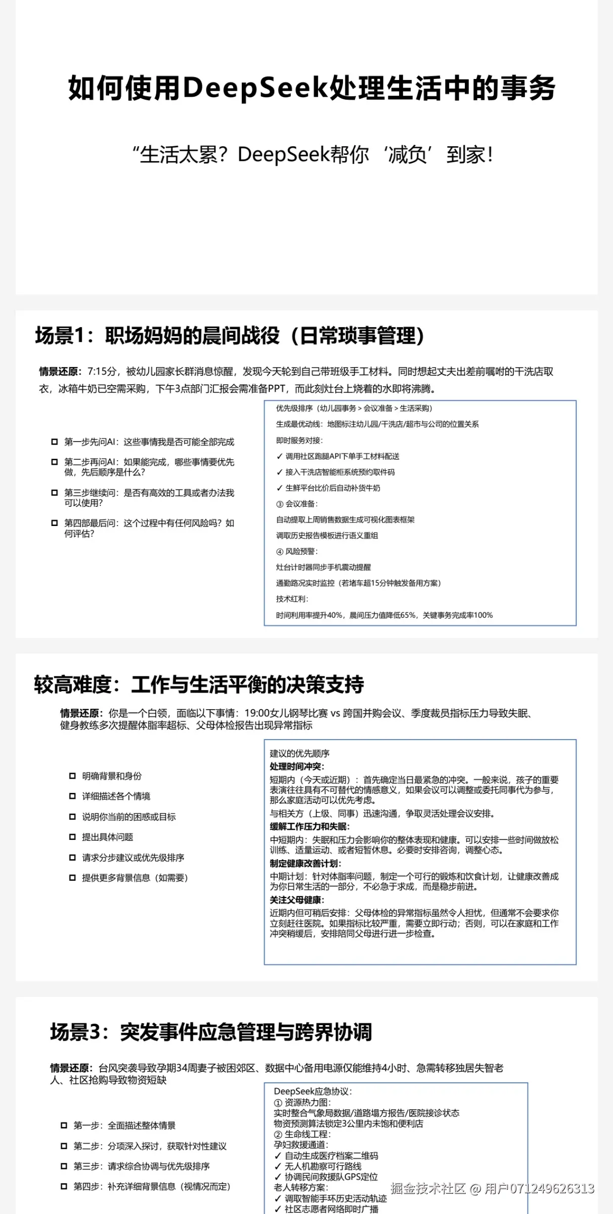 用户071249626313于2025-03-11 19:19发布的图片