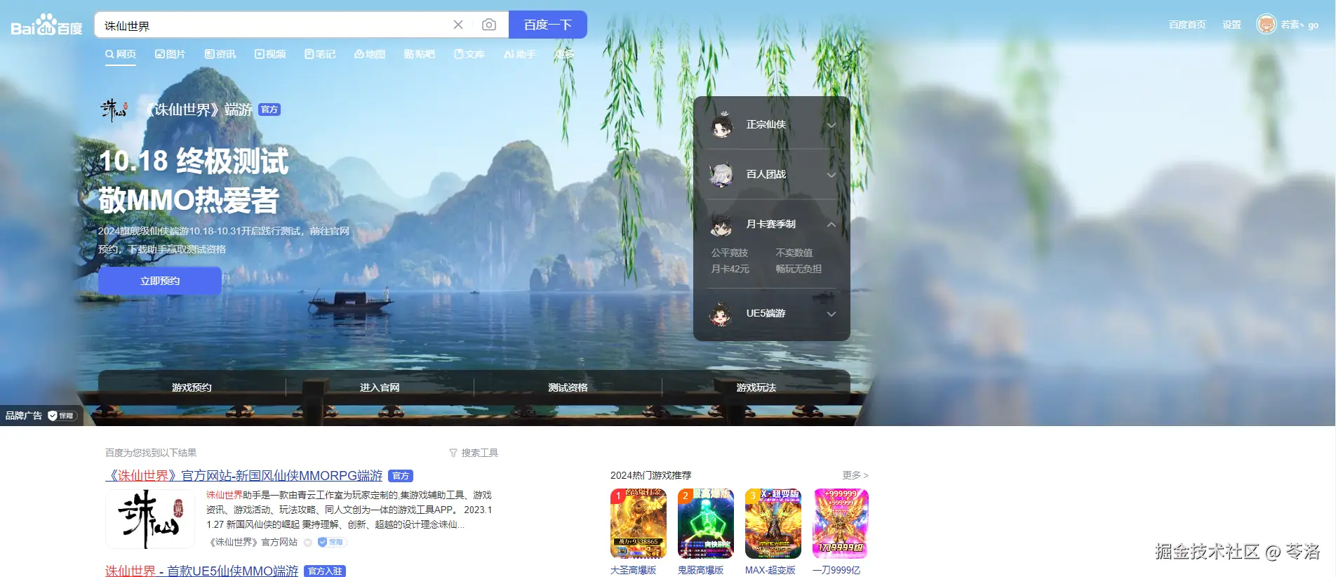 苓洛于2024-10-11 10:16发布的图片