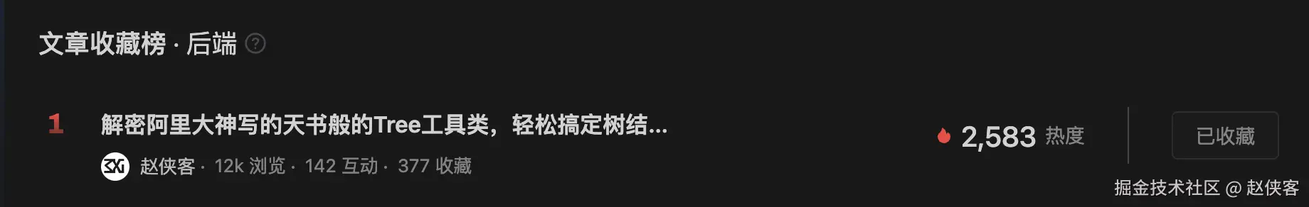 赵侠客于2024-09-02 17:20发布的图片