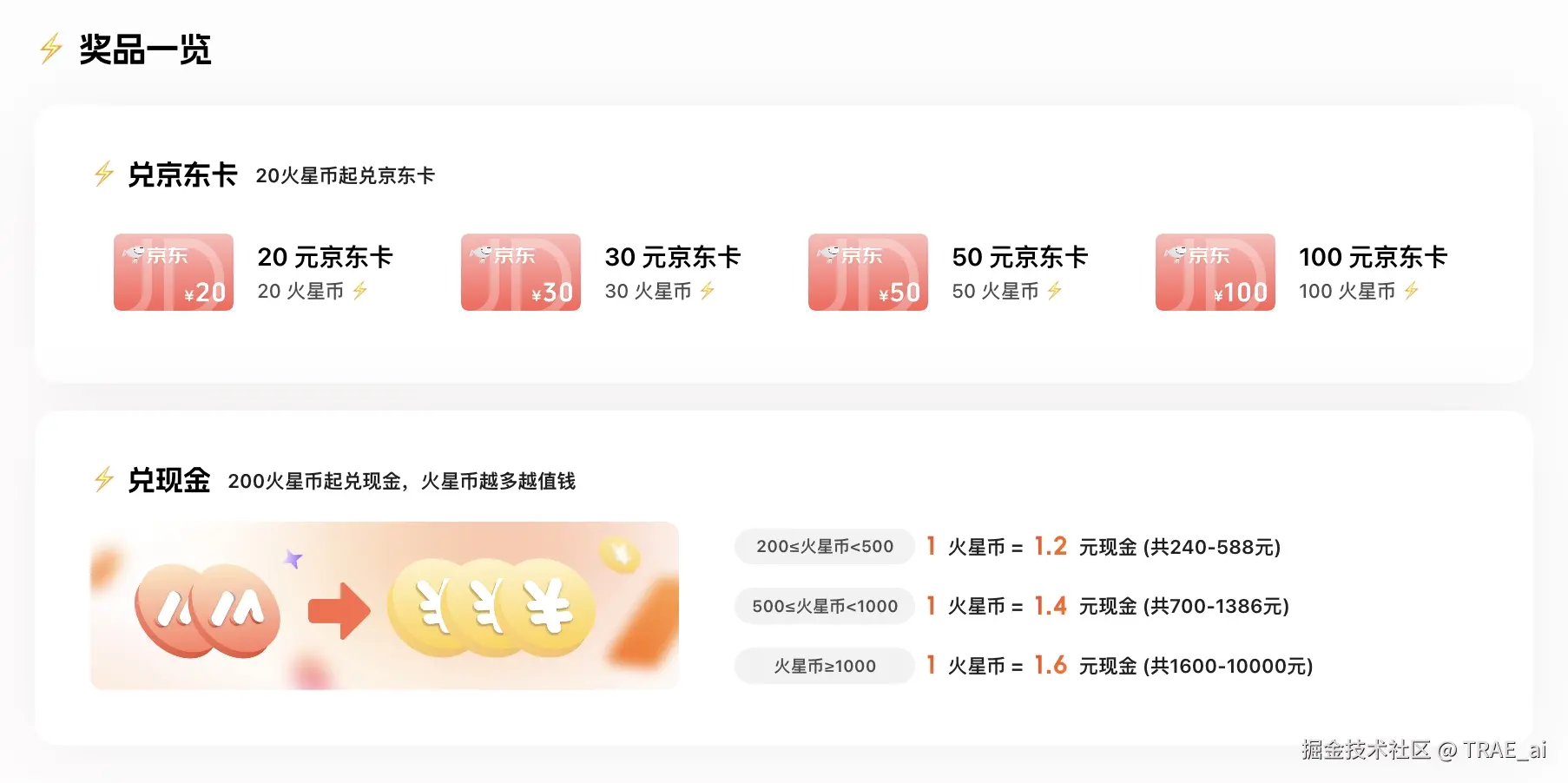 TRAE_ai于2024-10-12 17:26发布的图片