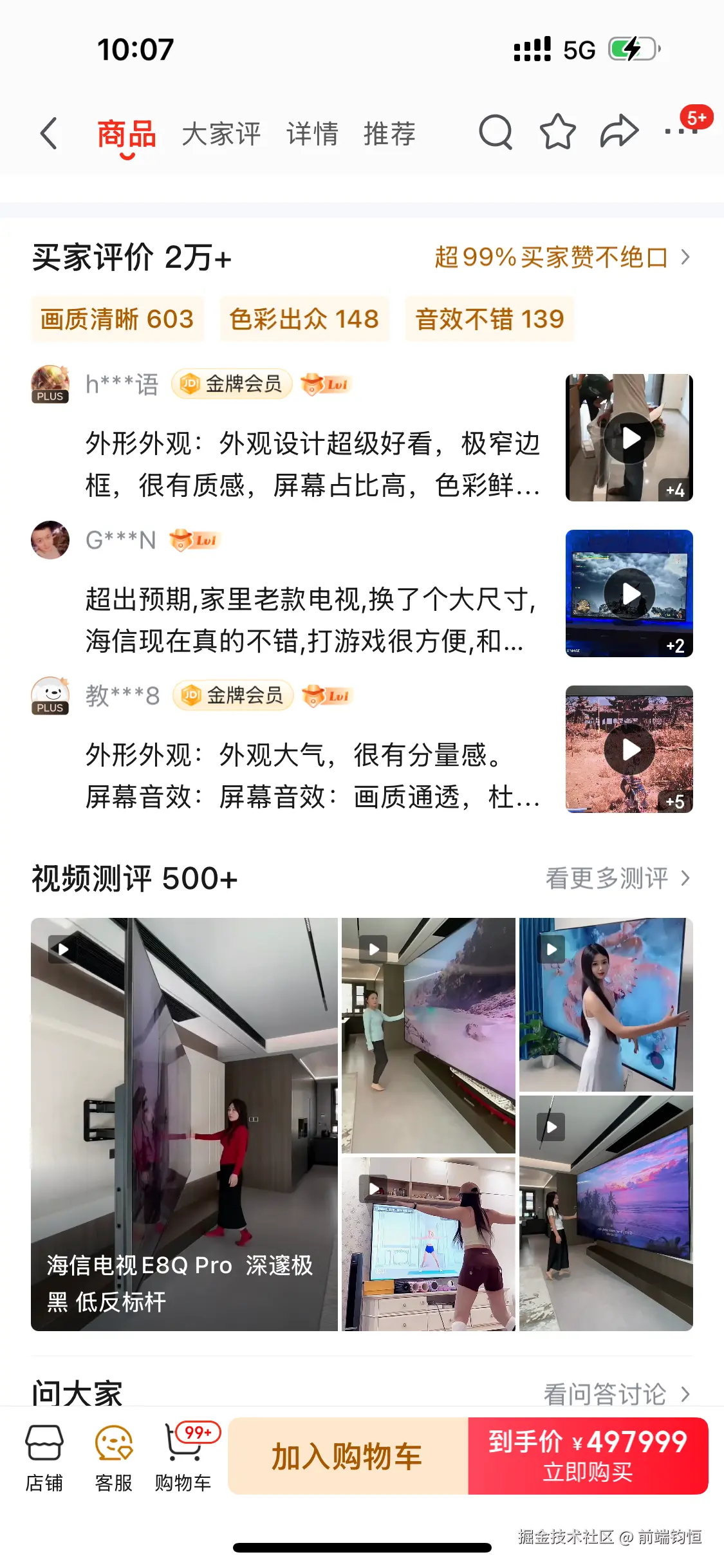 前端钧恒于2025-08-04 10:07发布的图片