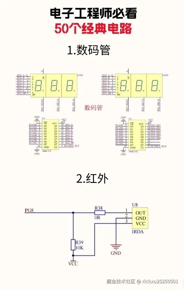 电路设计专栏