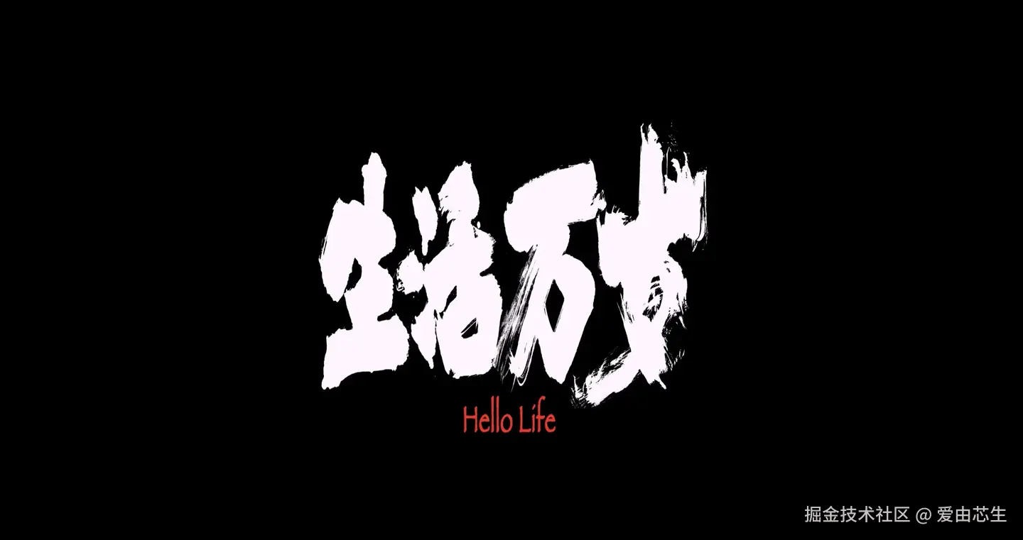 生活专栏