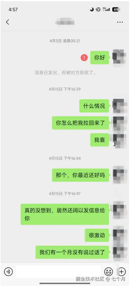 七个月于2025-06-16 16:59发布的图片