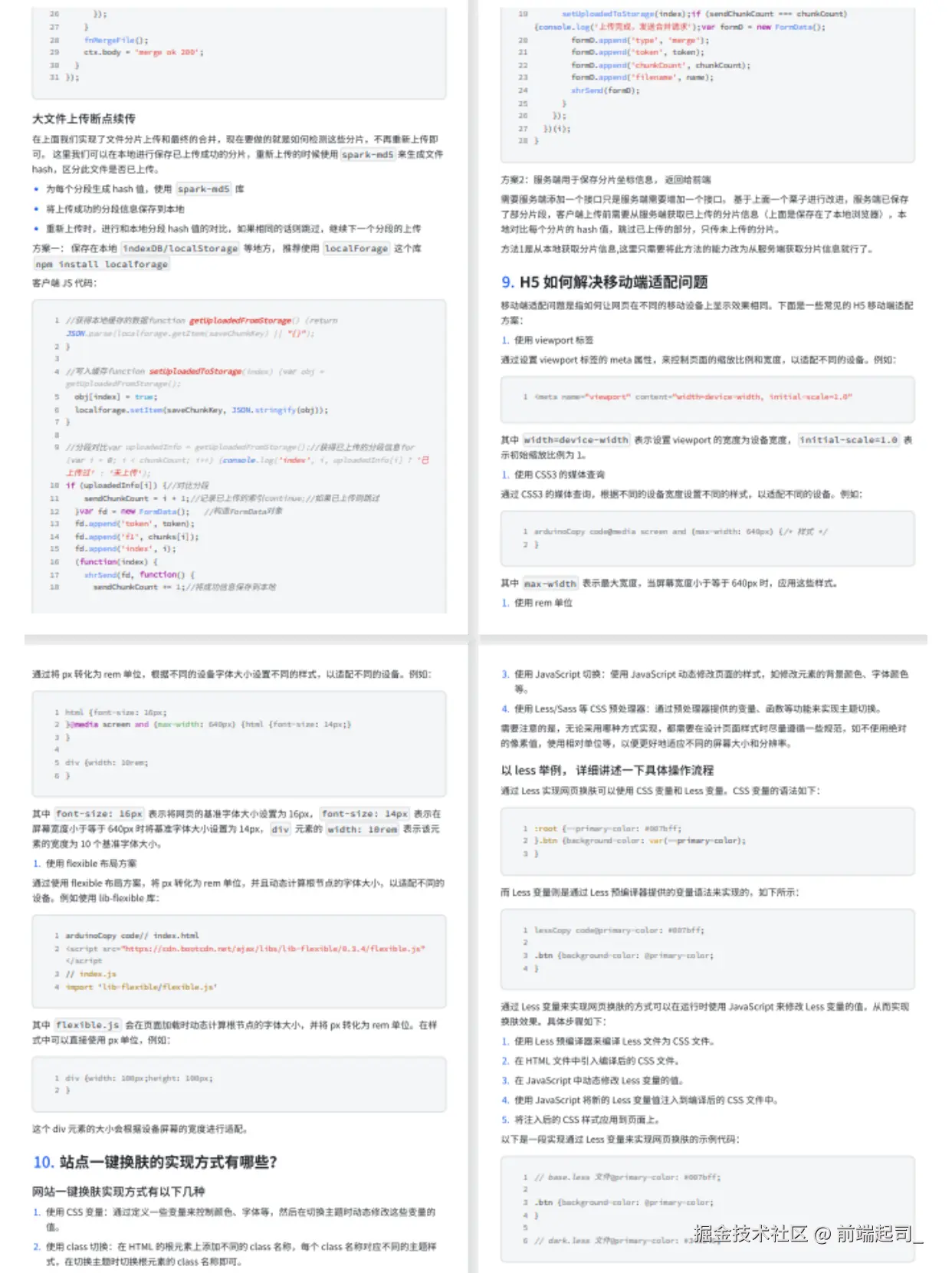 前端起司_于2024-10-15 15:23发布的图片