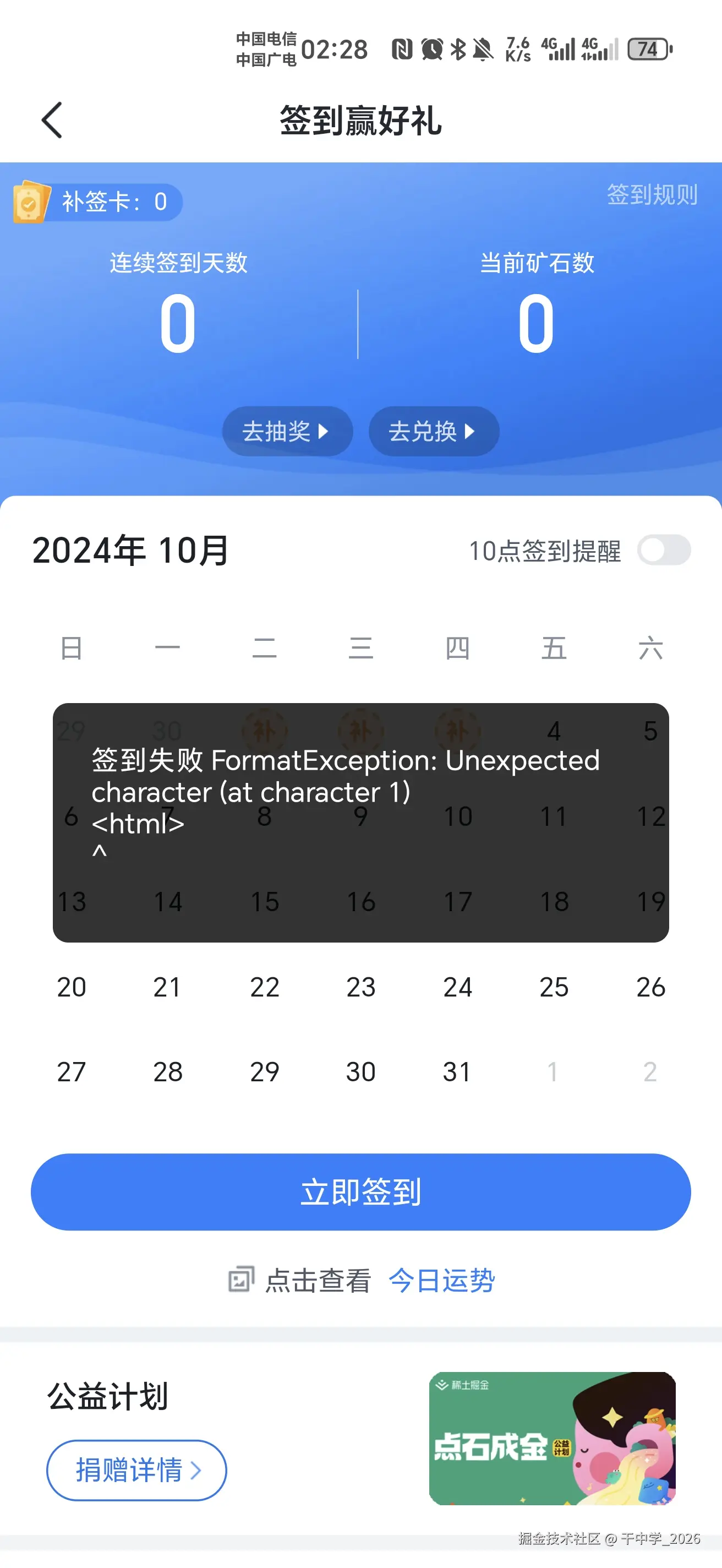 干中学_2026于2024-10-04 02:29发布的图片