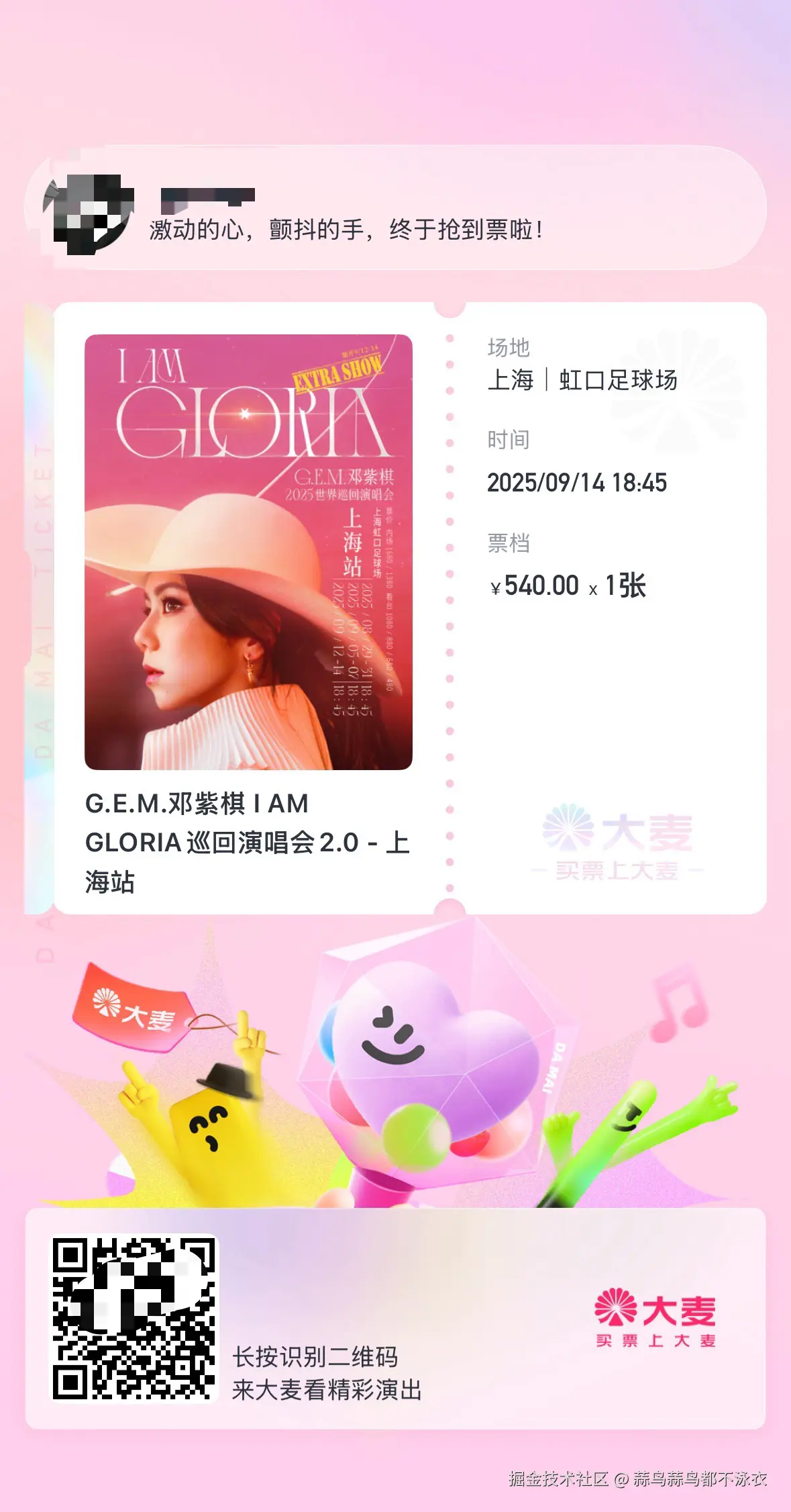 蒜鸟蒜鸟都不泳衣于2025-07-22 04:18发布的图片